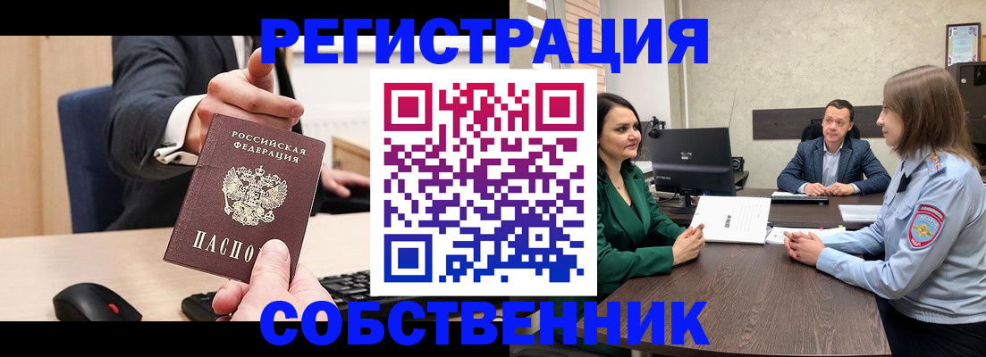 временная регистрация гарантия в Лабинске