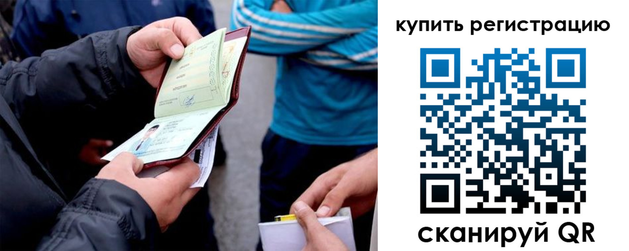 прописка для школы в Лабинске