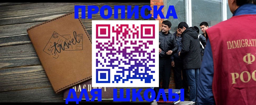 временная регистрация в Лабинске